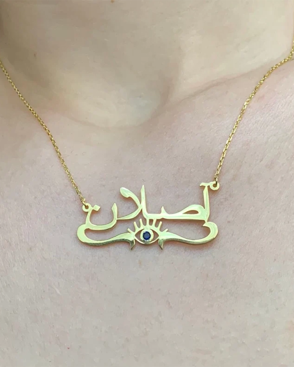 Personalised Evil Eye Arabic Name Necklace
