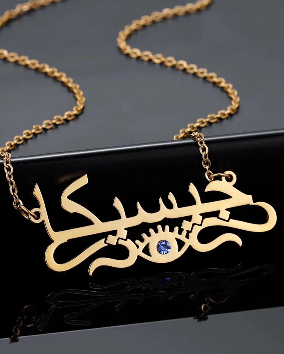 Personalised Evil Eye Arabic Name Necklace