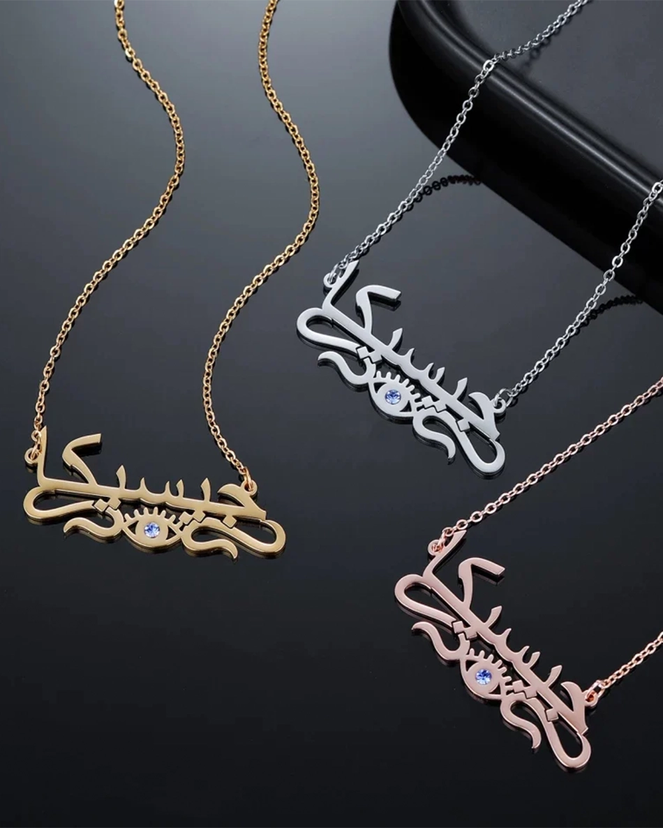 Personalised Evil Eye Arabic Name Necklace