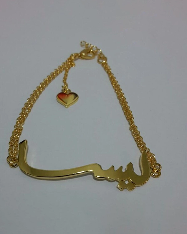 Arabic Name Bracelet With Heart Charm