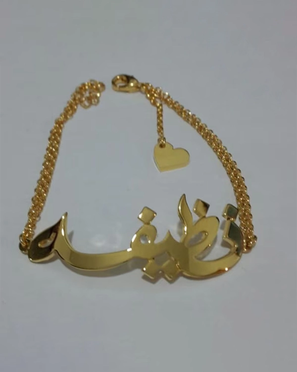 Arabic Name Bracelet With Heart Charm