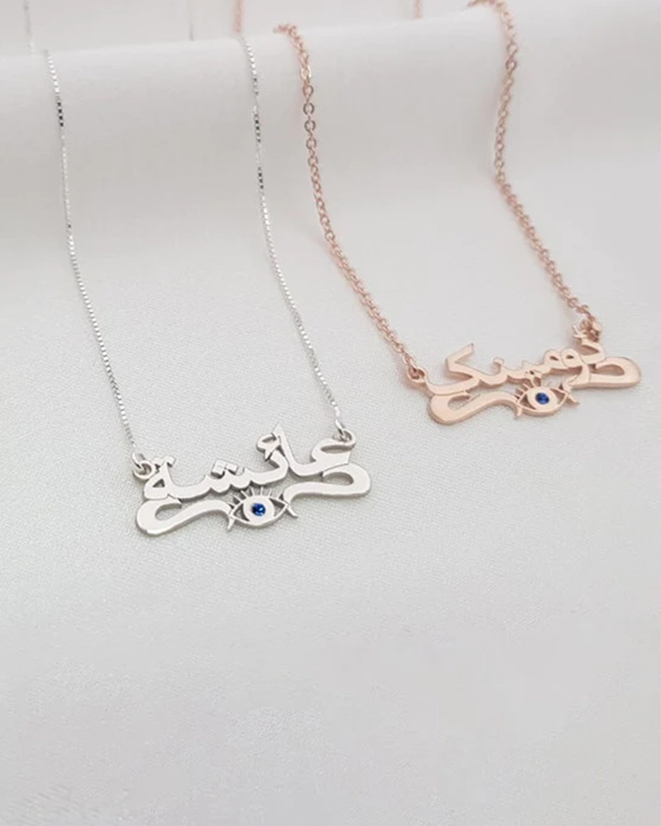 Personalised Evil Eye Arabic Name Necklace