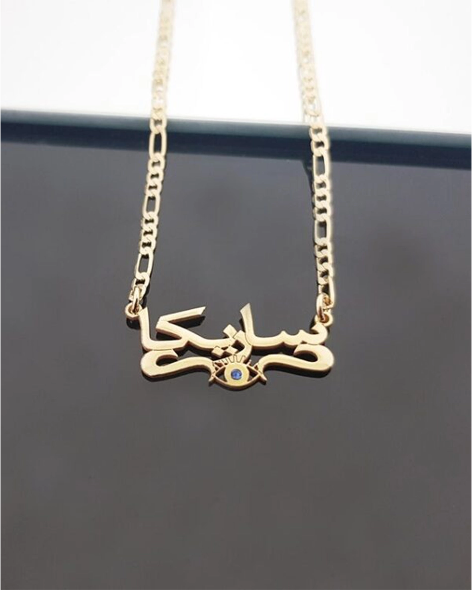Personalised Evil Eye Arabic Name Necklace