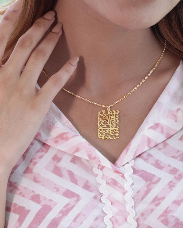 Allah does not burden a soul beyond that it can bear(2:286) - Surah Necklace