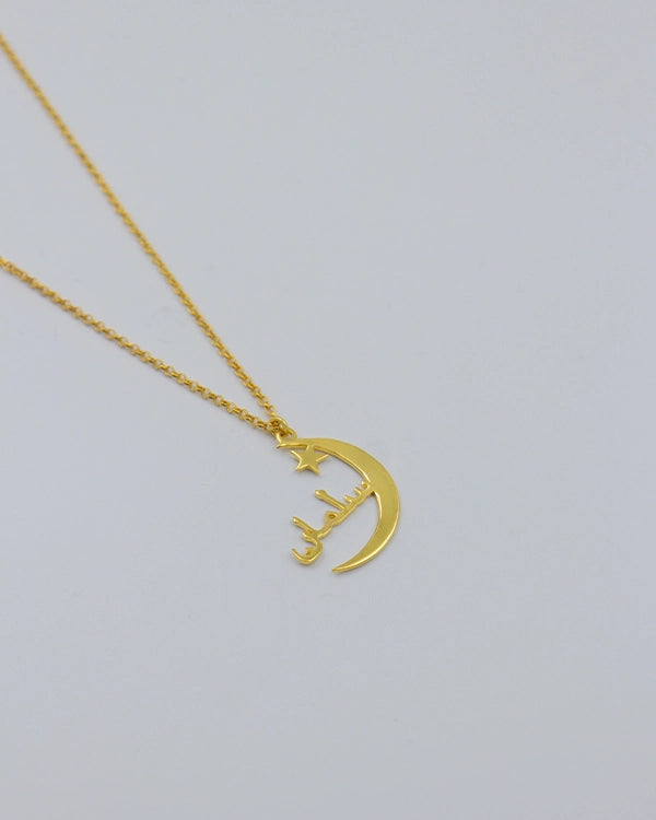 Arabic Custom Name Crescent Moon Name Necklace