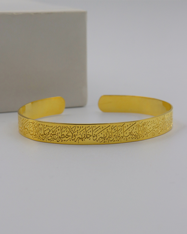 Ayatul Kursi Cuff Bracelet