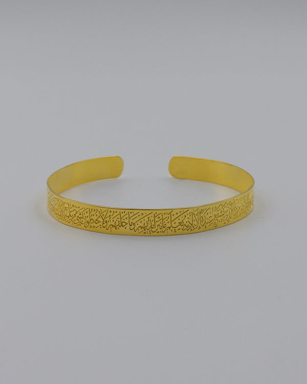 Ayatul Kursi Cuff Bracelet