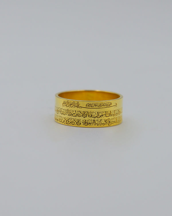 Ayatul Kursi Ring