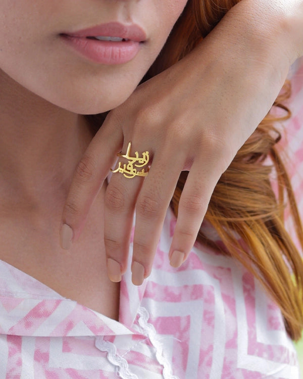 Personalised Arabic 2 Name Ring