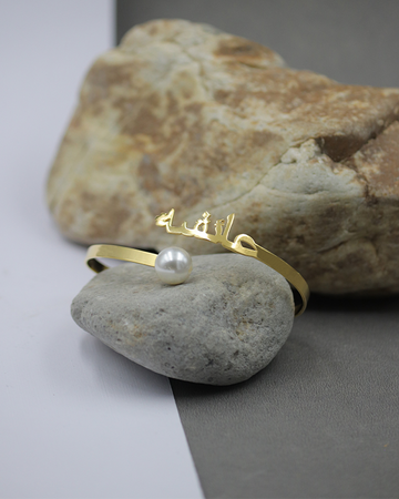 Personalised Arabic Name Bangle