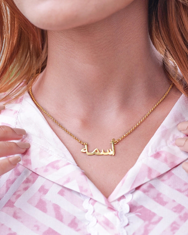 Buy Personalised Arabic name necklace Nayab Jewellery – Nayab