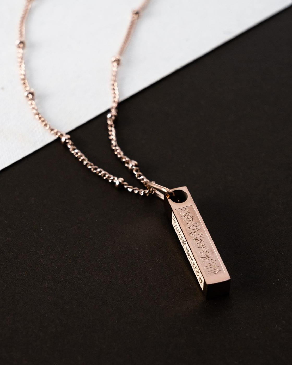 Ayatul Kursi Bar Necklace