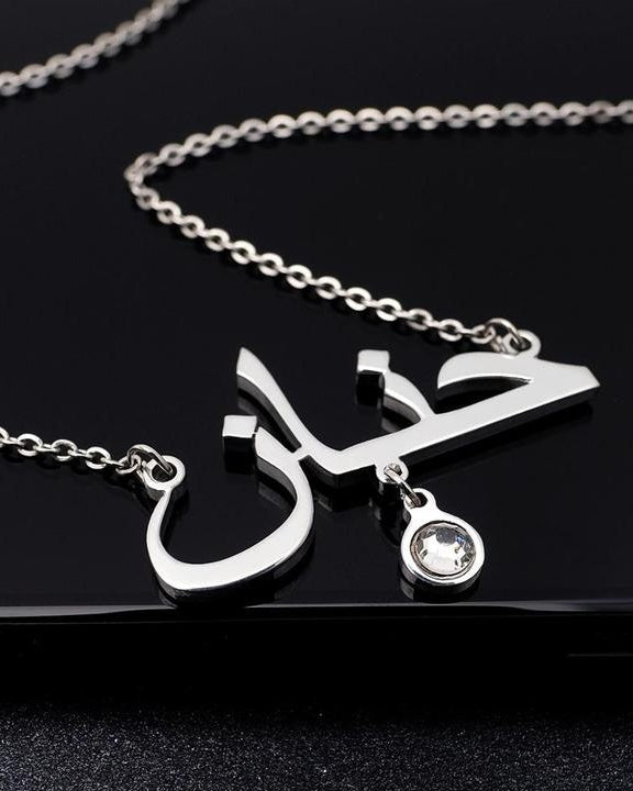 Personalised Arabic Name Necklace With Hanging Stone