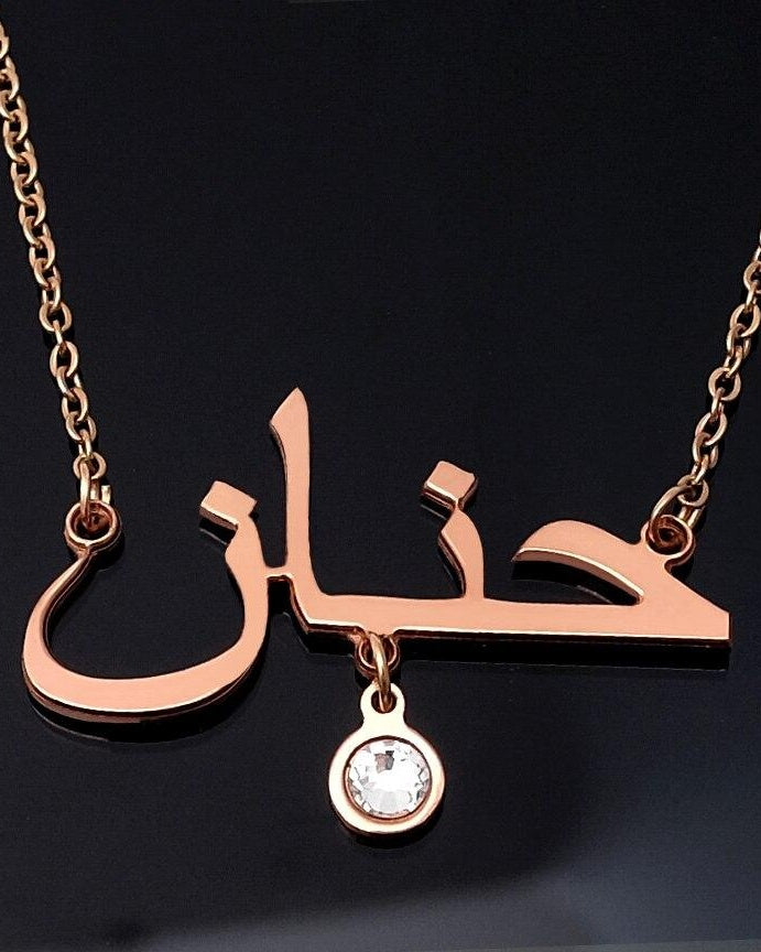 Personalised Arabic Name Necklace With Hanging Stone