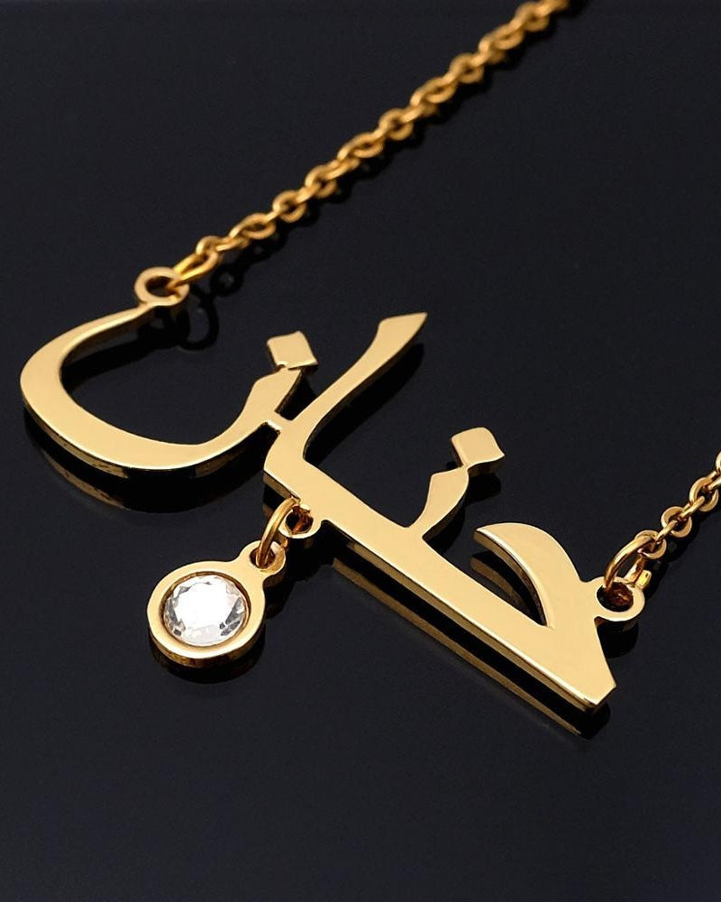 Personalised Arabic Name Necklace With Hanging Stone