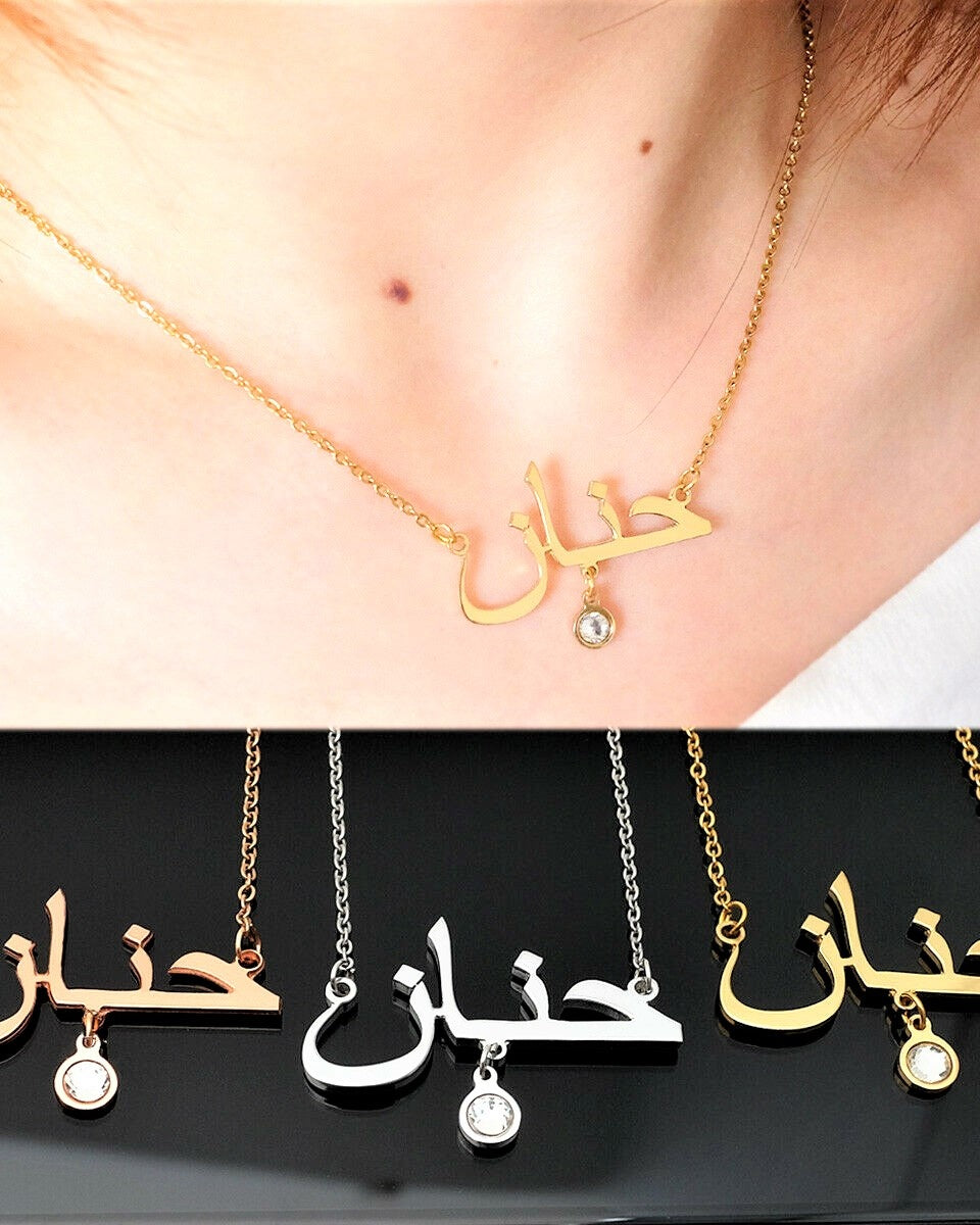 Personalised Arabic Name Necklace With Hanging Stone