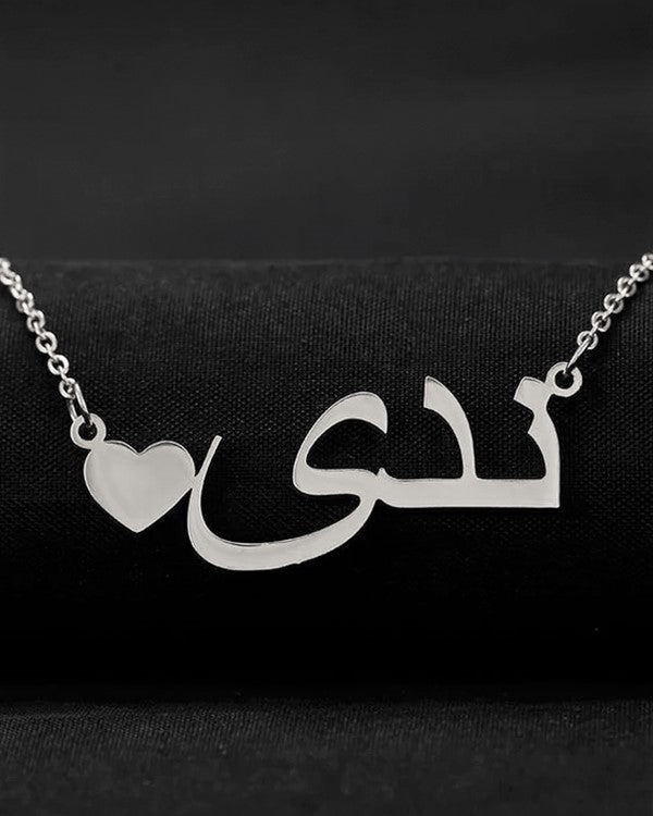 Arabic Name Necklace With Heart