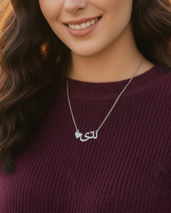 Arabic Name Necklace With Heart