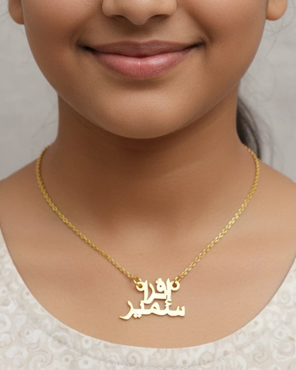 Personalised Arabic two name necklace