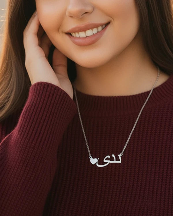 Arabic Name Necklace With Heart