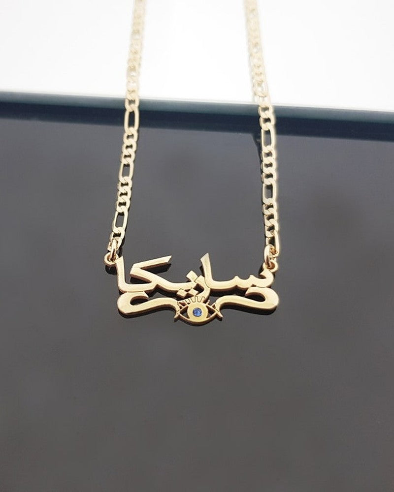 Personalised Evil Eye Arabic Name Necklace