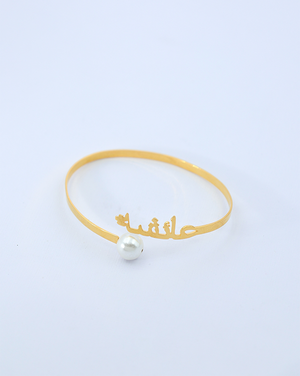 Personalised Arabic Name Bangle