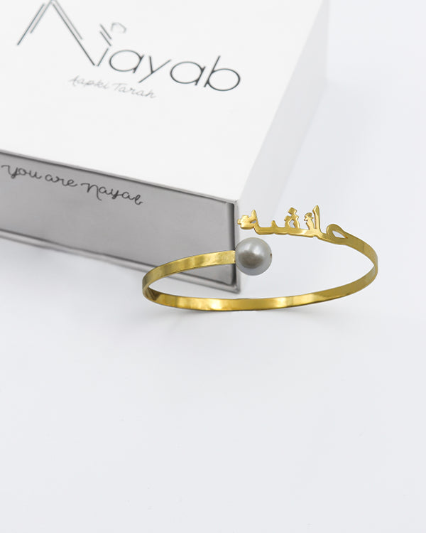 Personalised Arabic Name Bangle