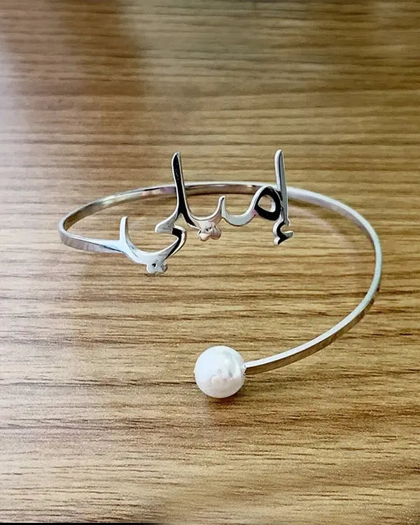 Personalised Arabic Name Bangle