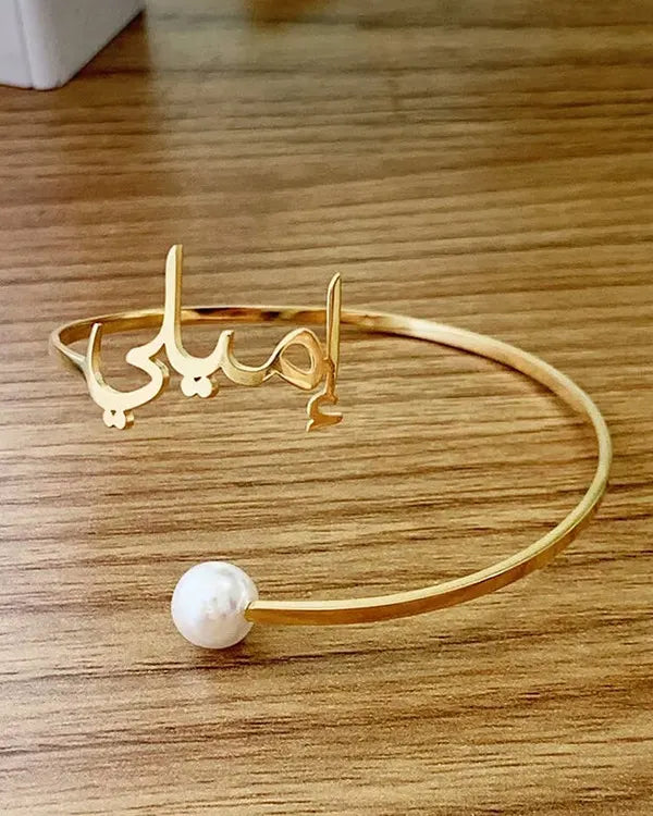 Personalised Arabic Name Bangle