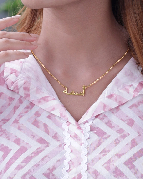 Personalised Arabic Name Necklace