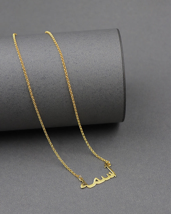 Personalised Arabic Name Necklace