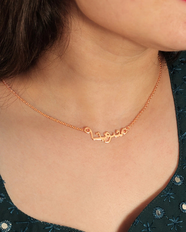 Personalised Arabic Name Necklace