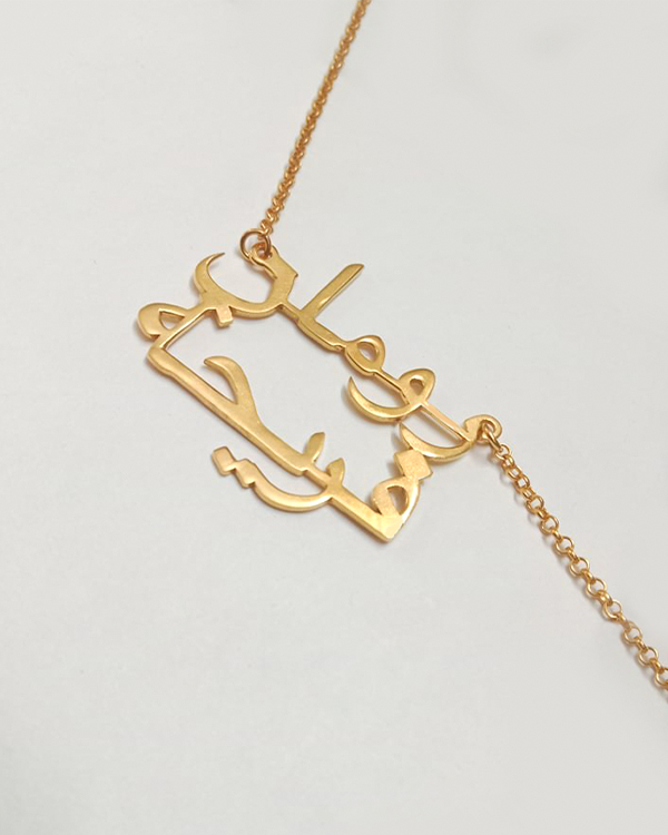Personalised Arabic two name necklace