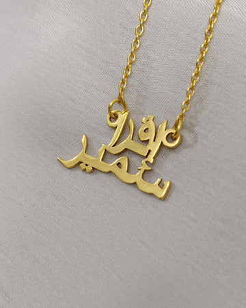 Personalised Arabic two name necklace