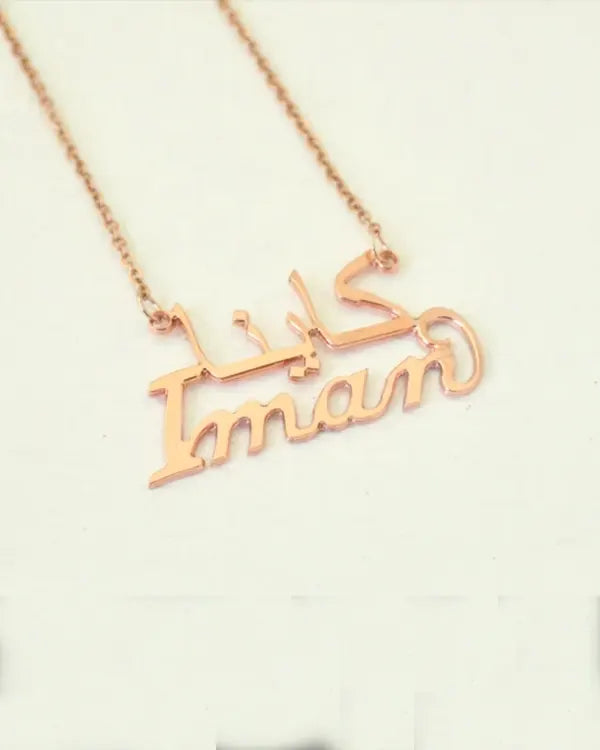 Buy Personalised Arabic two name necklace Nayab Jewellery