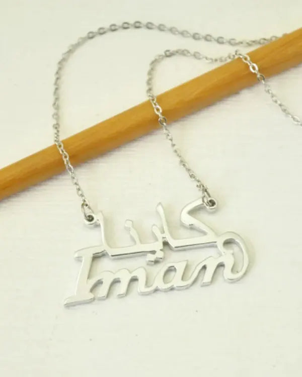 Nayab Personalised Arabic two name necklace